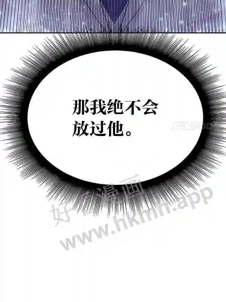 《嘴唇借我》62.父女谈心 第98页