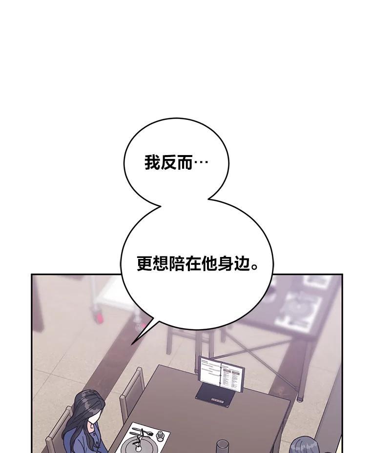 《嘴唇借我》62.父女谈心 第64页