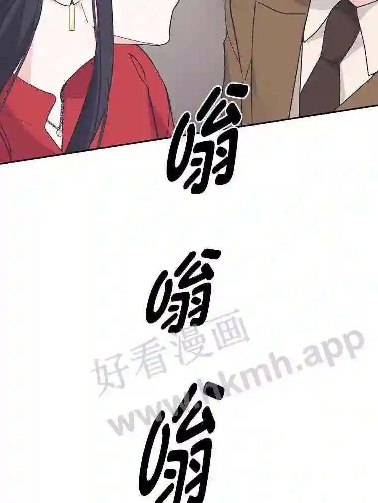《嘴唇借我》62.父女谈心 第26页