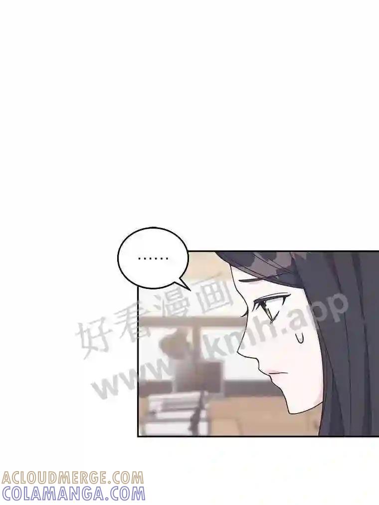 《嘴唇借我》62.父女谈心 第21页