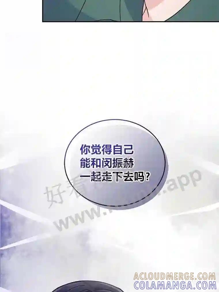 《嘴唇借我》62.父女谈心 第61页
