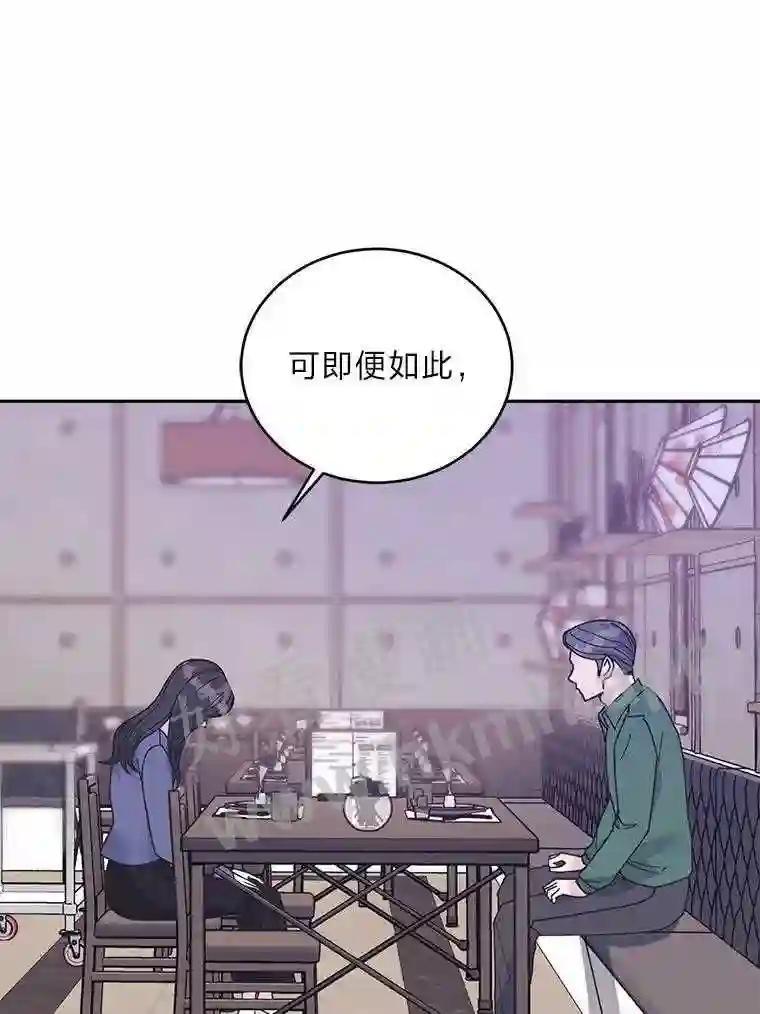 《嘴唇借我》62.父女谈心 第56页
