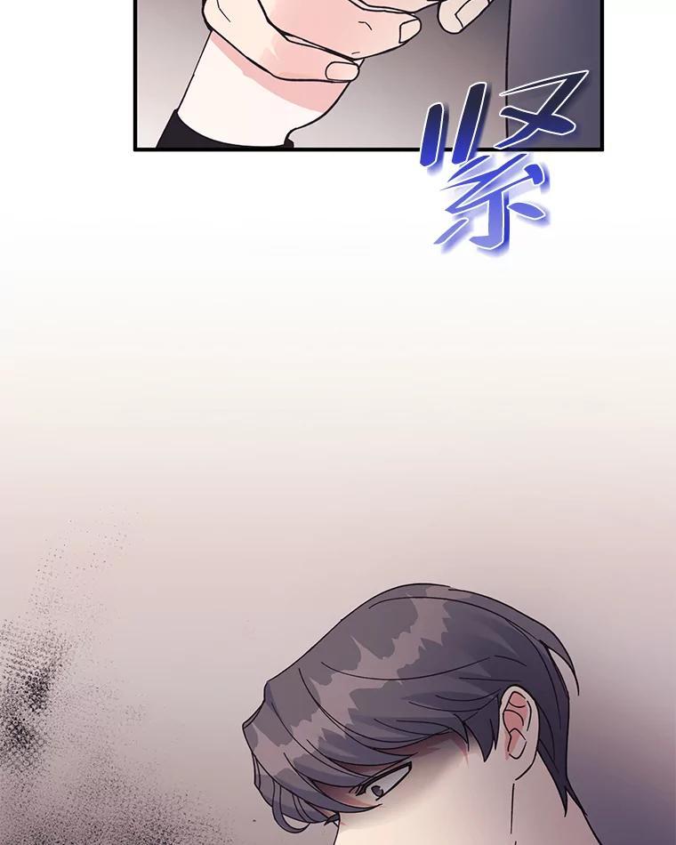 《嘴唇借我》63.决一胜负 第47页