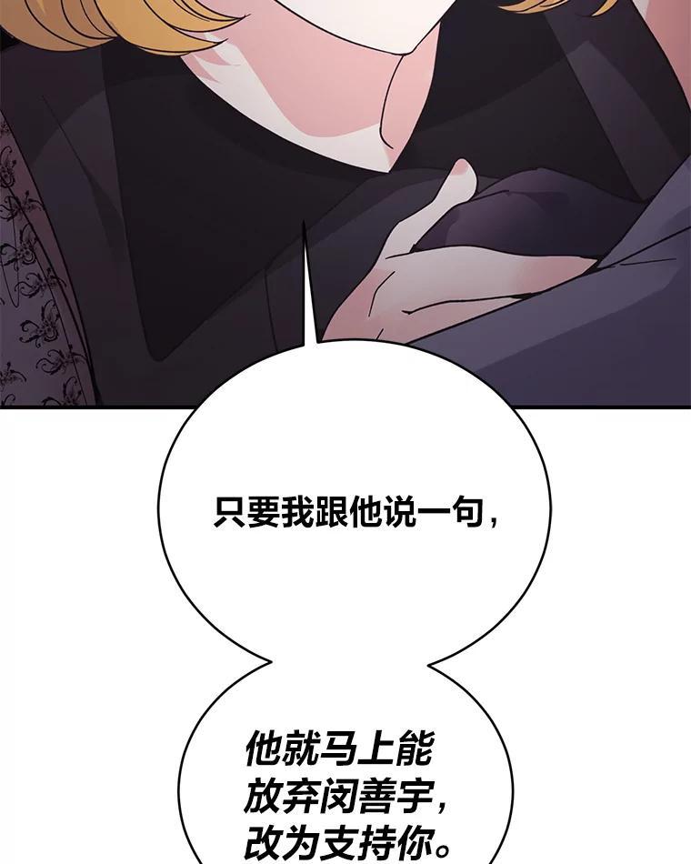 《嘴唇借我》63.决一胜负 第44页