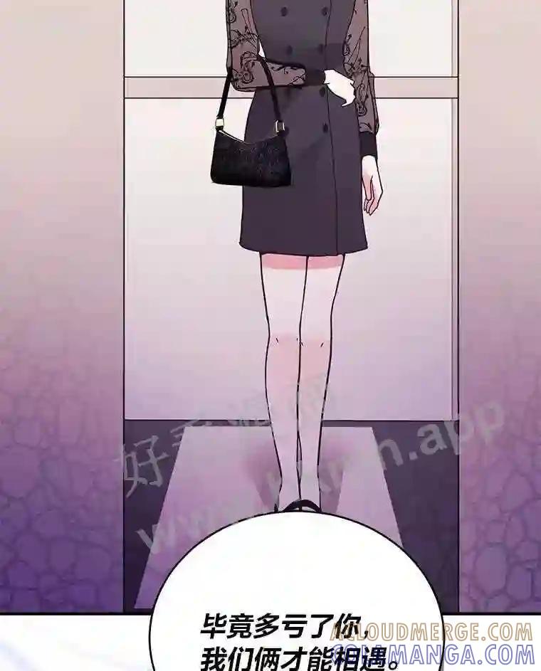 《嘴唇借我》63.决一胜负 第69页