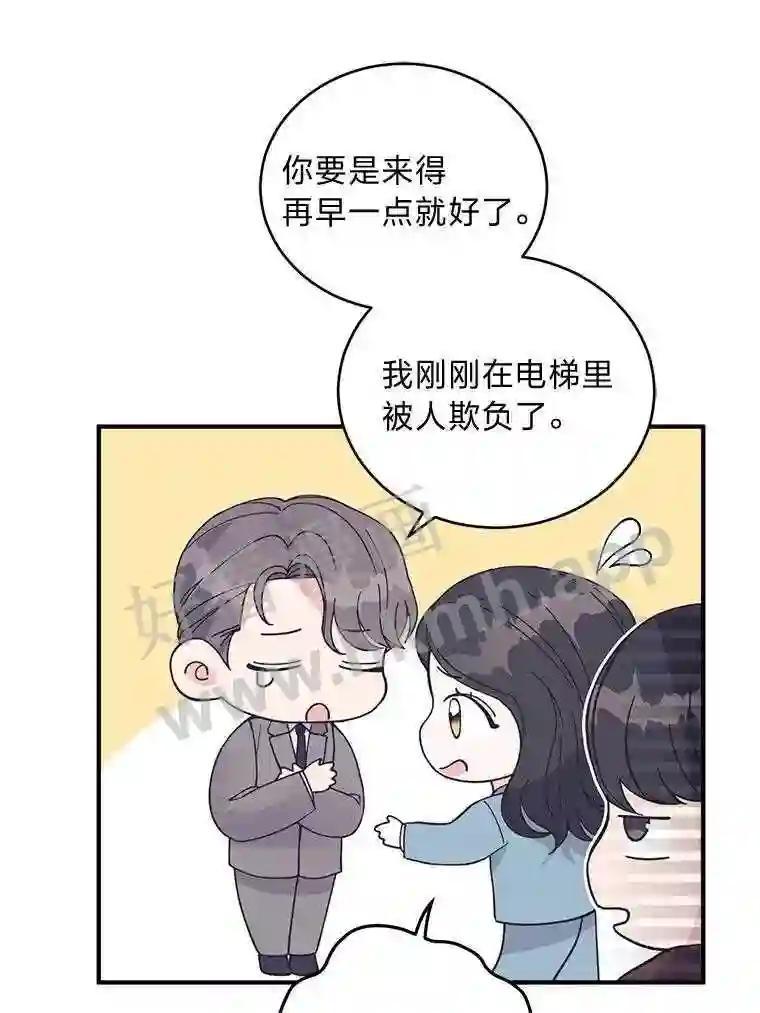 《嘴唇借我》63.决一胜负 第91页