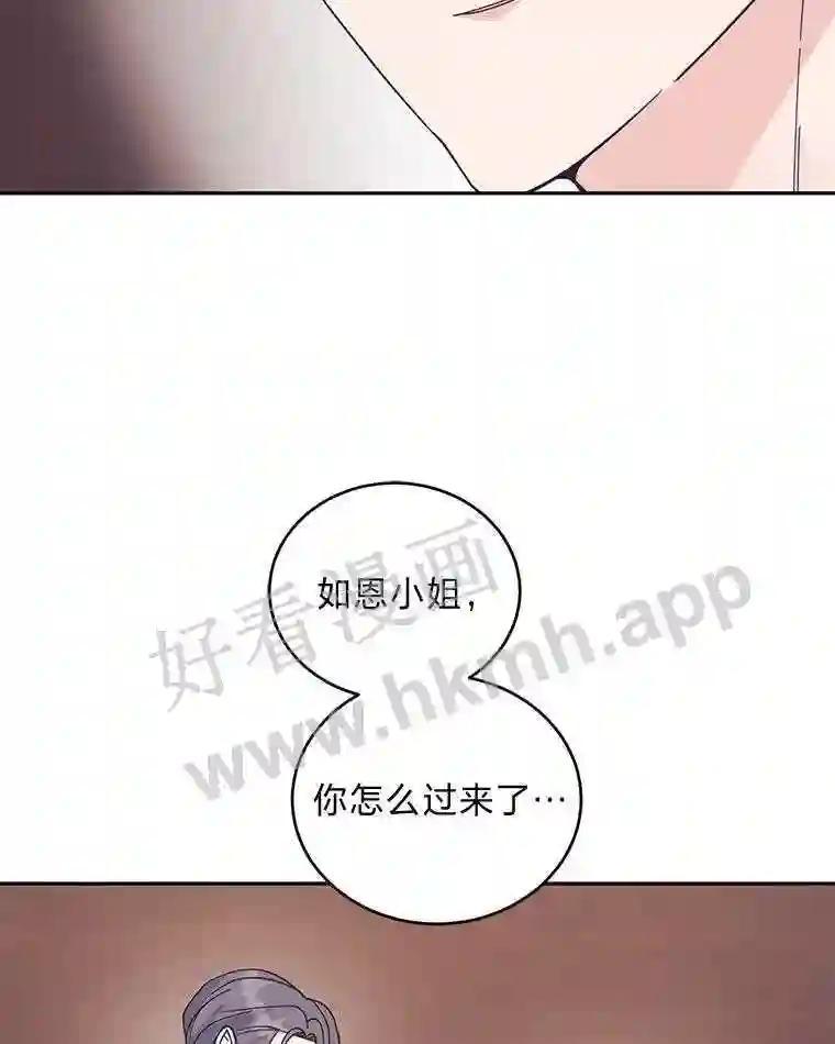 《嘴唇借我》63.决一胜负 第86页
