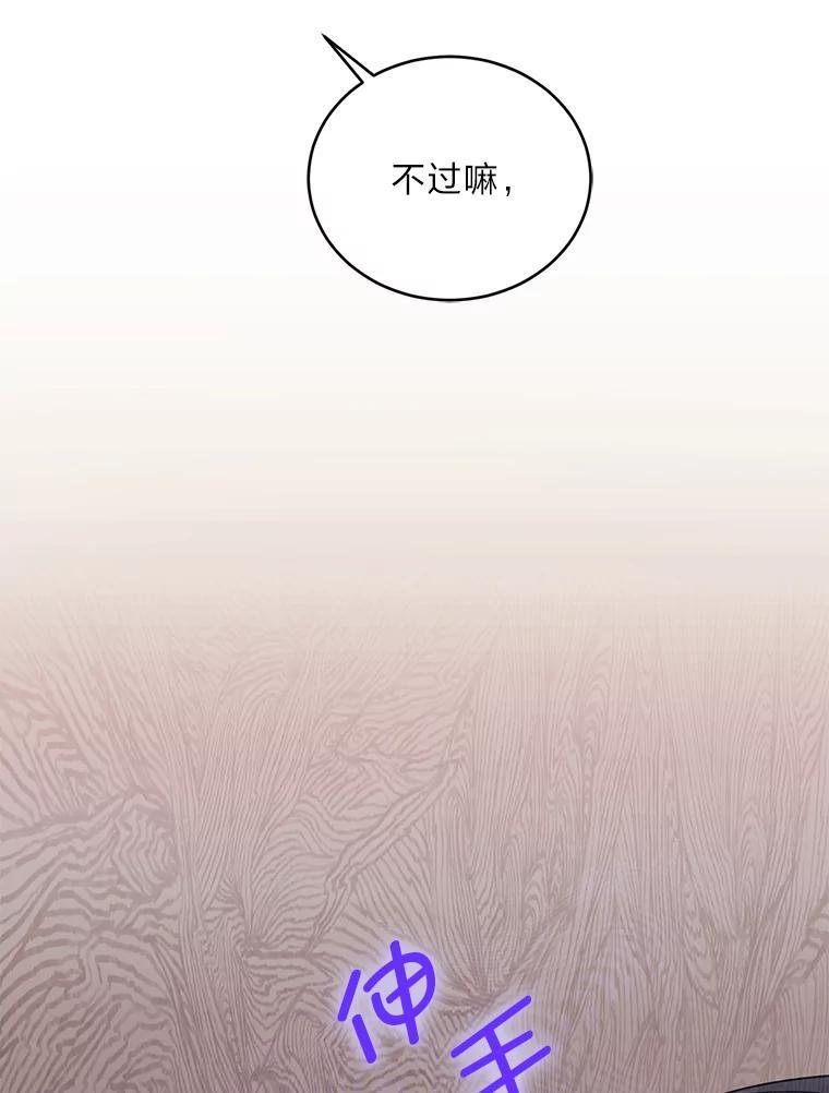《嘴唇借我》63.决一胜负 第24页
