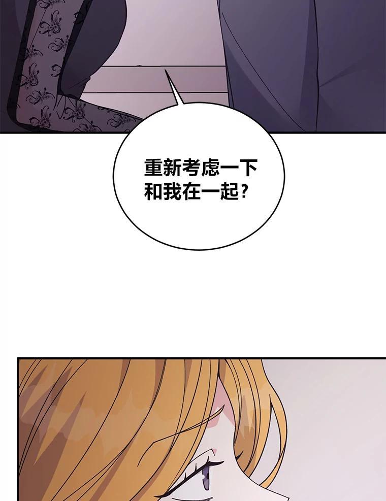 《嘴唇借我》63.决一胜负 第38页