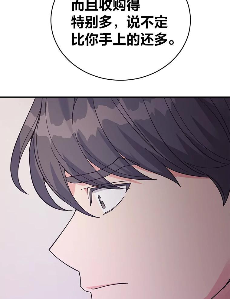 《嘴唇借我》63.决一胜负 第40页