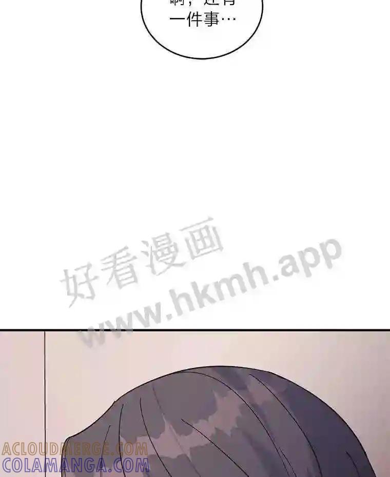 《嘴唇借我》63.决一胜负 第57页