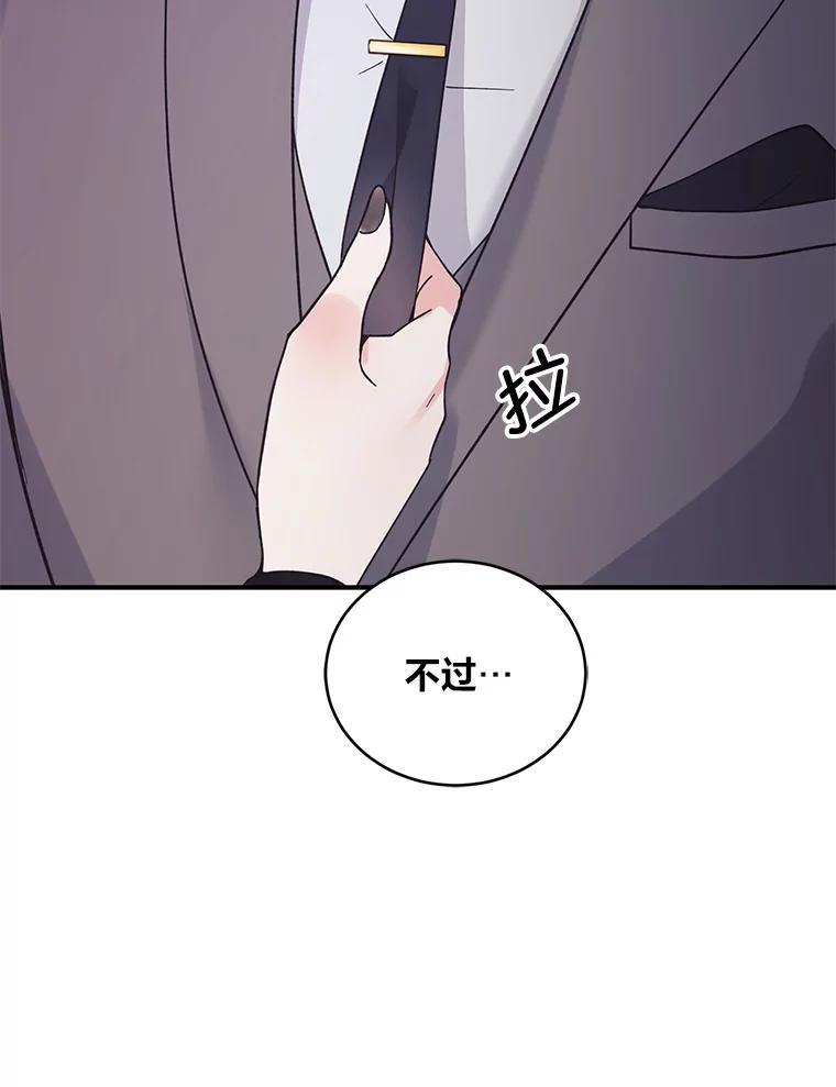 《嘴唇借我》63.决一胜负 第42页