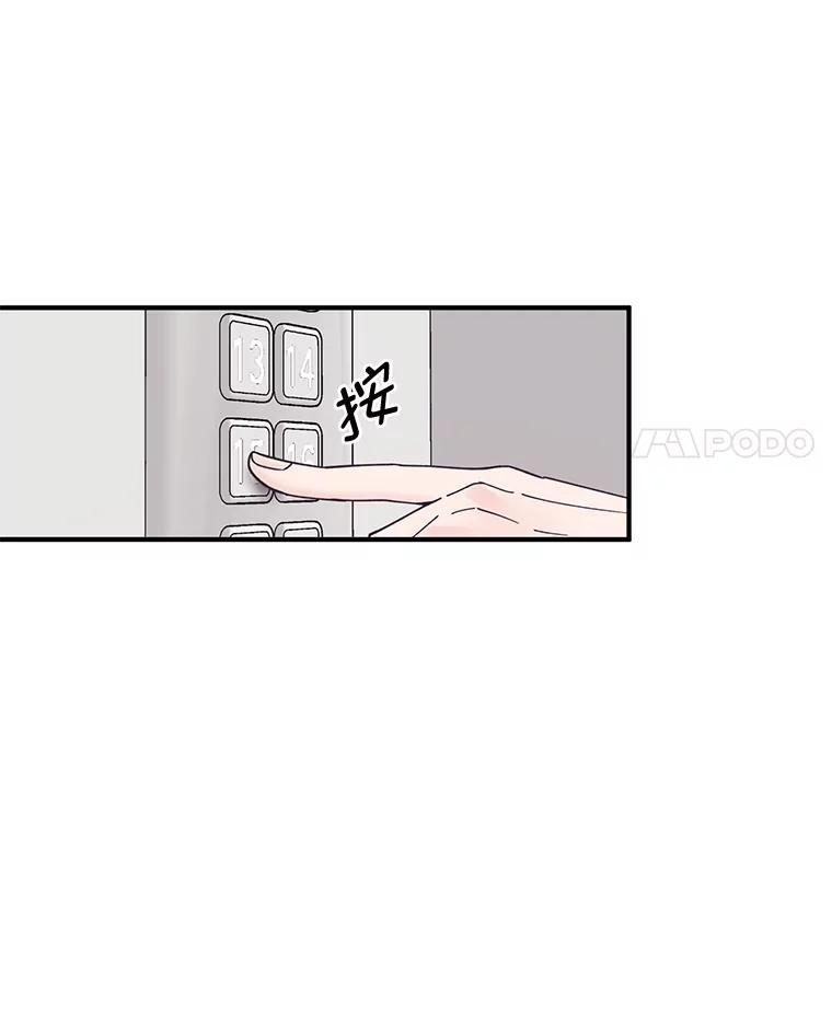 《嘴唇借我》63.决一胜负 第12页