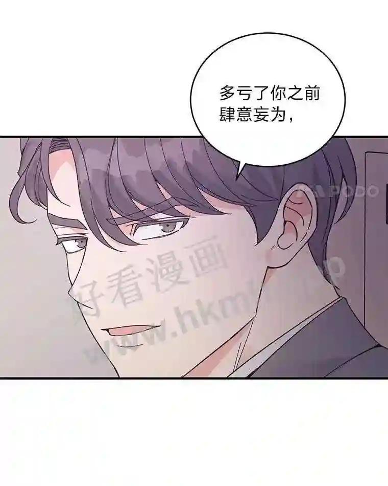 《嘴唇借我》63.决一胜负 第60页