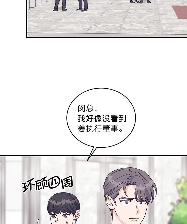 《嘴唇借我》63.决一胜负 第3页