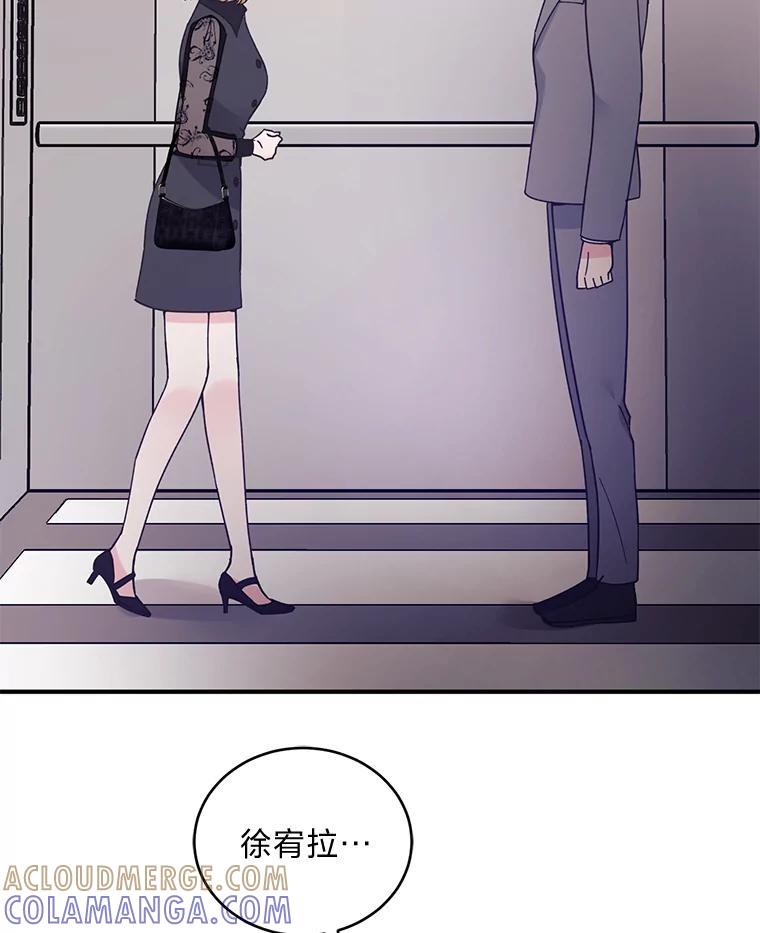 《嘴唇借我》63.决一胜负 第17页