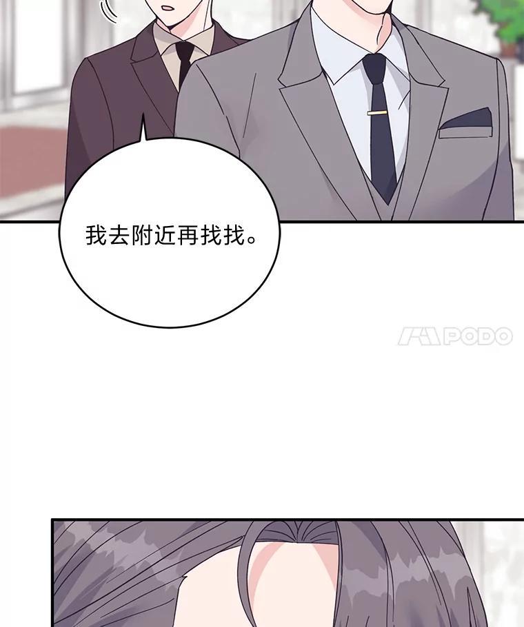 《嘴唇借我》63.决一胜负 第4页