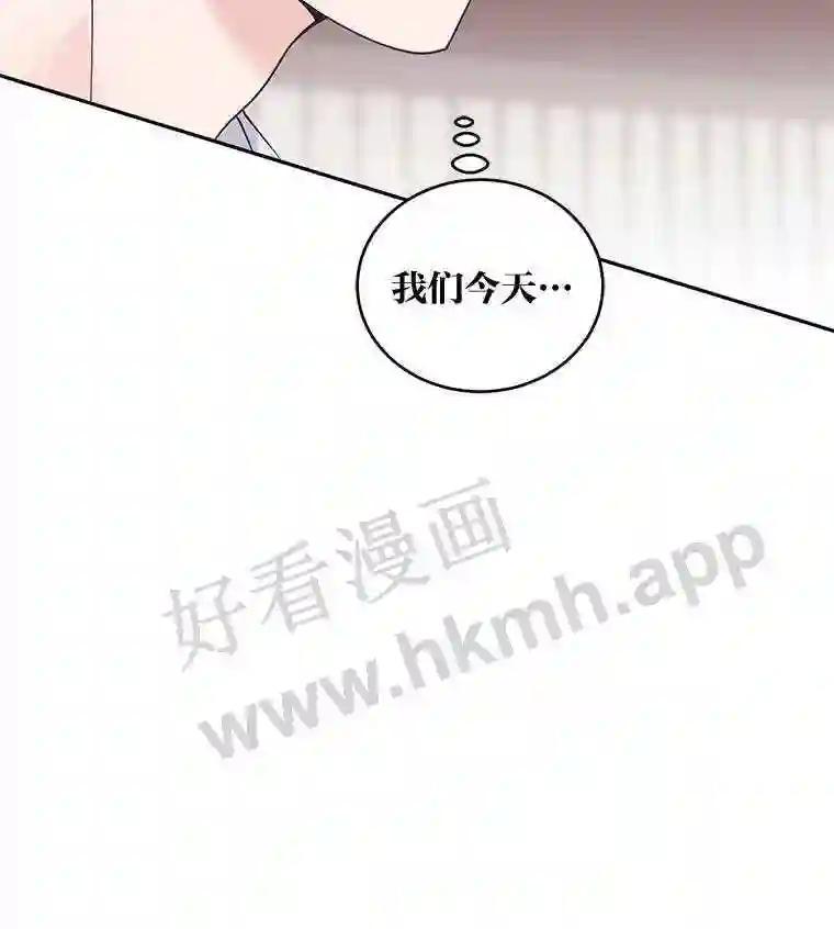 《嘴唇借我》63.决一胜负 第102页
