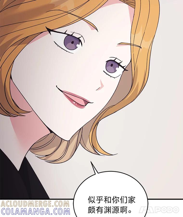 《嘴唇借我》63.决一胜负 第33页