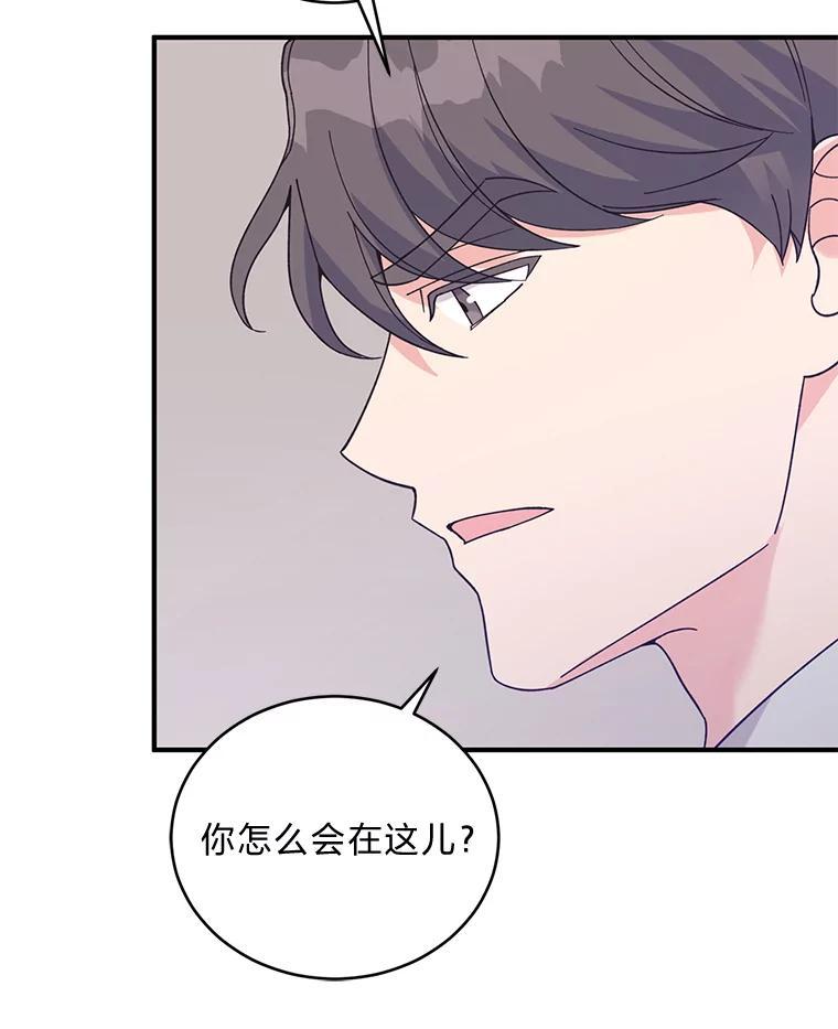 《嘴唇借我》63.决一胜负 第18页