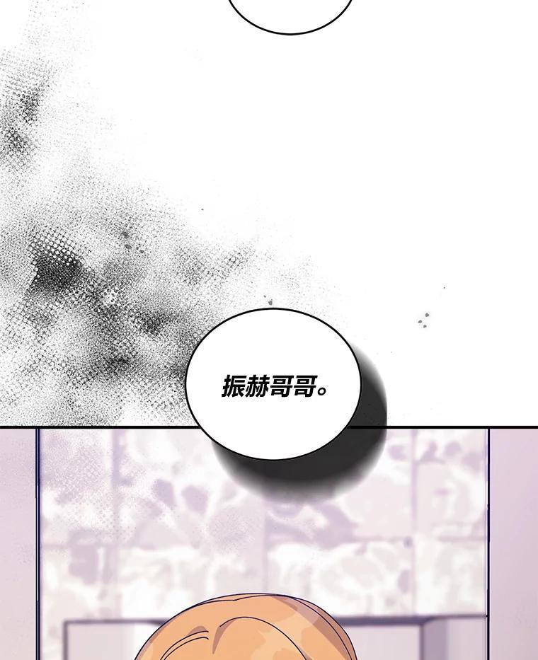 《嘴唇借我》63.决一胜负 第14页