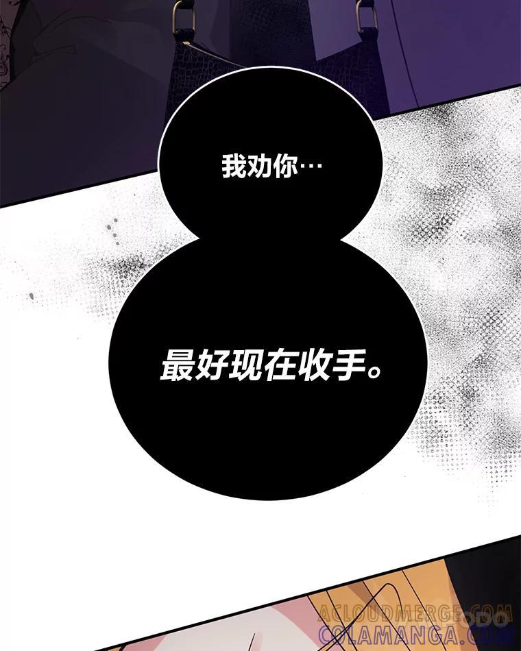 《嘴唇借我》63.决一胜负 第49页