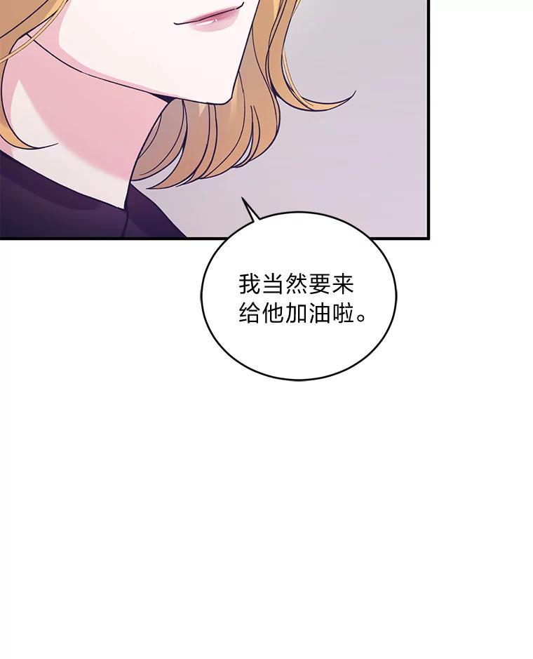 《嘴唇借我》63.决一胜负 第20页