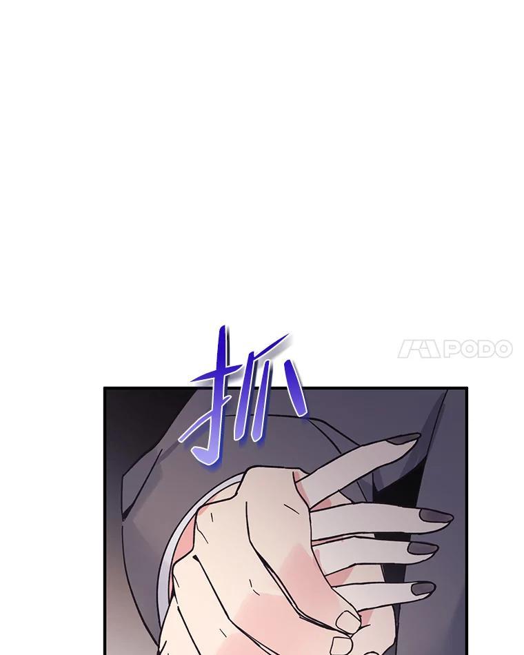 《嘴唇借我》63.决一胜负 第46页