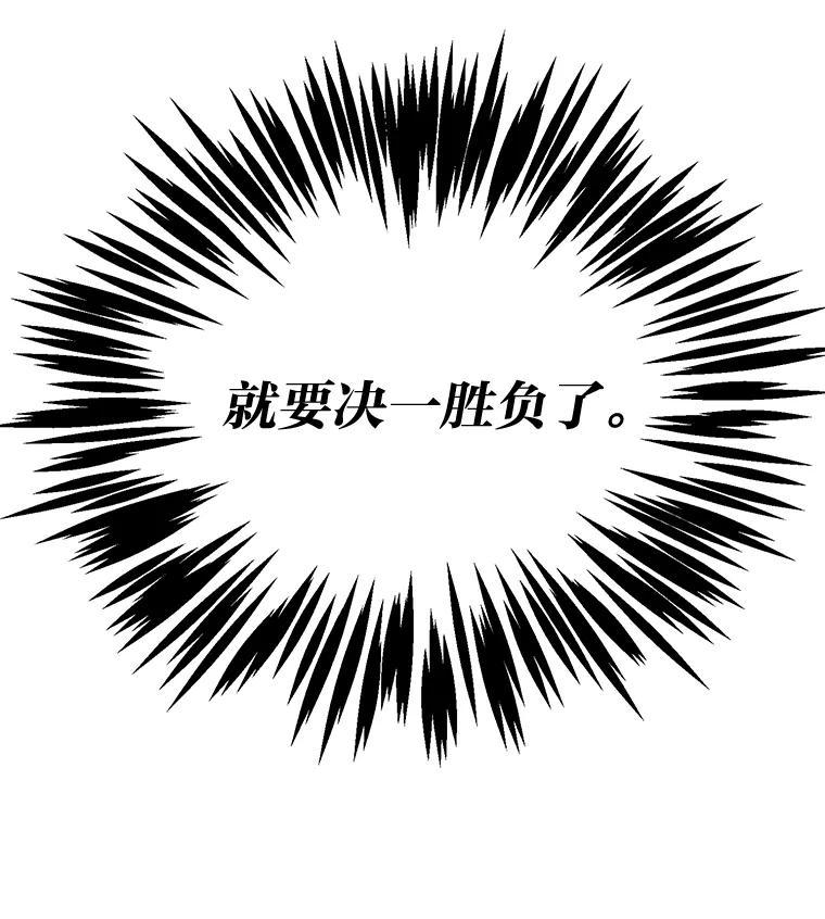 《嘴唇借我》63.决一胜负 第103页