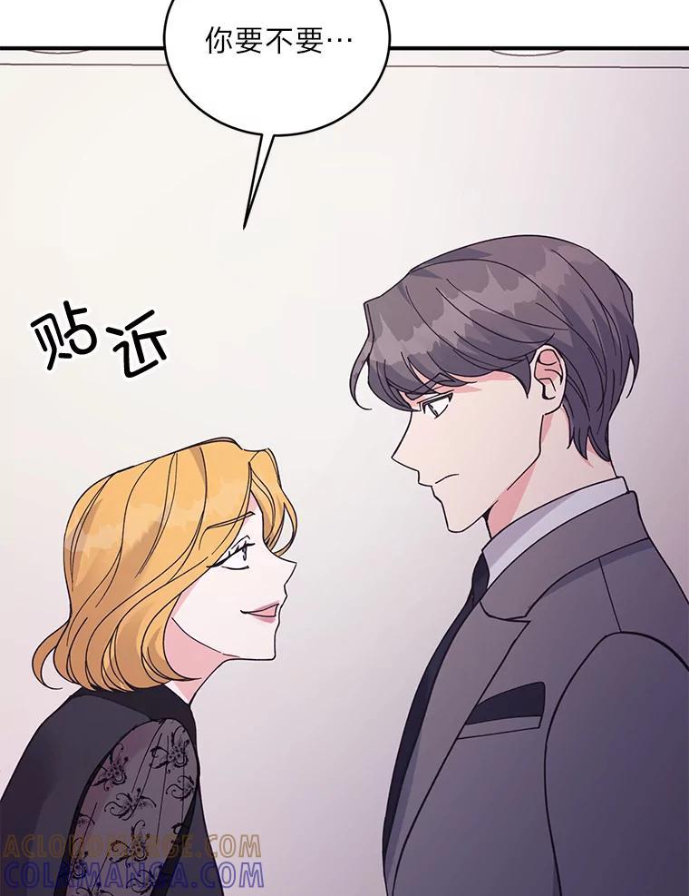 《嘴唇借我》63.决一胜负 第37页