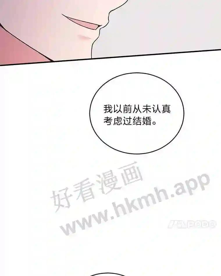 《嘴唇借我》63.决一胜负 第63页