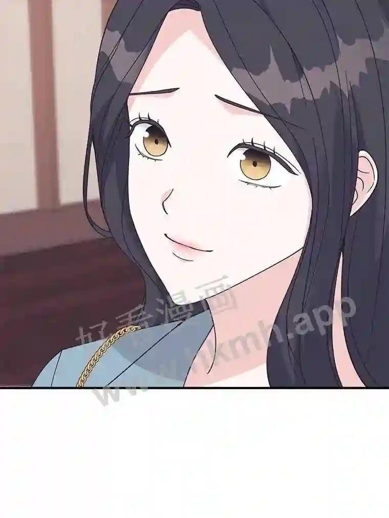 《嘴唇借我》63.决一胜负 第95页