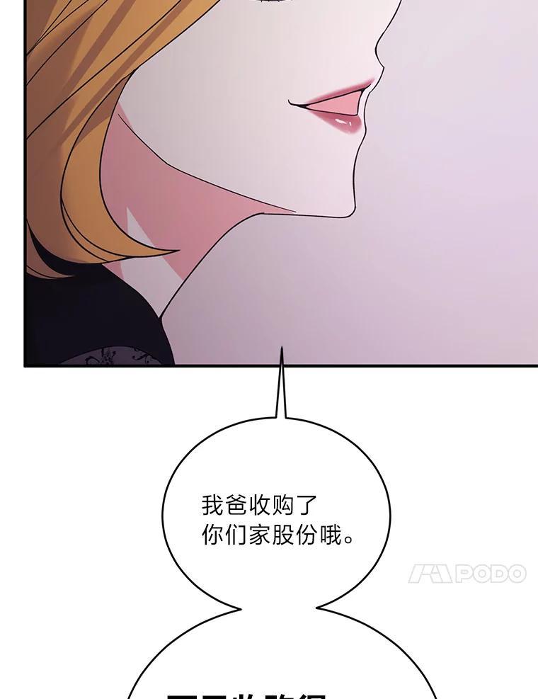 《嘴唇借我》63.决一胜负 第39页