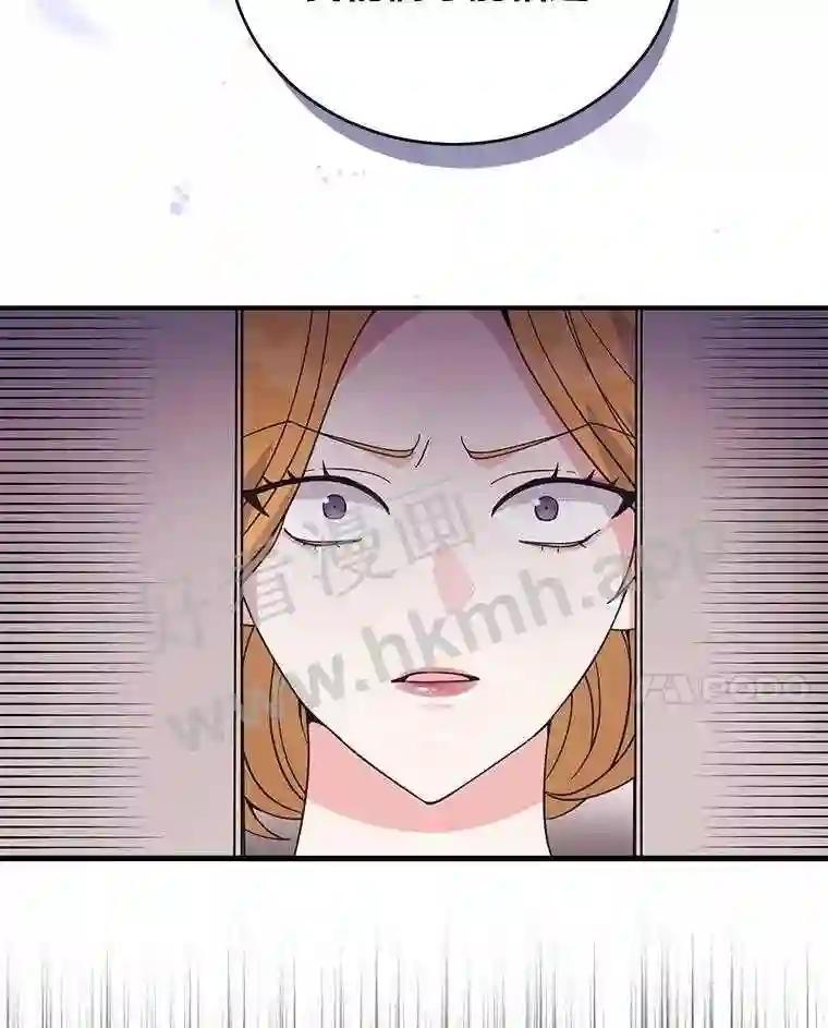 《嘴唇借我》63.决一胜负 第70页