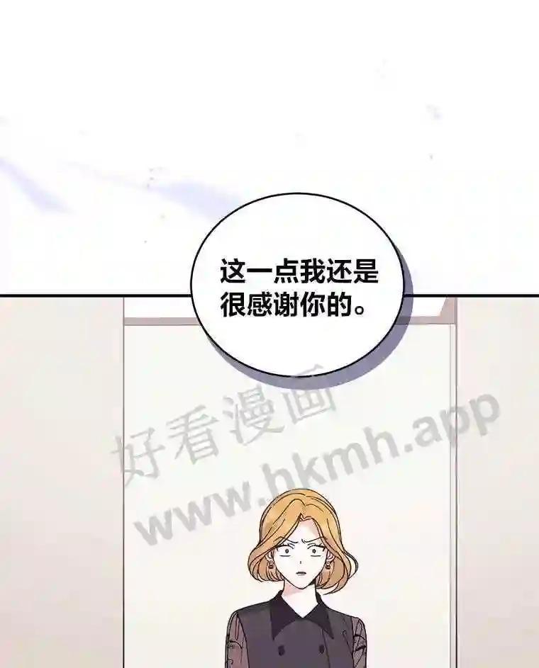 《嘴唇借我》63.决一胜负 第68页