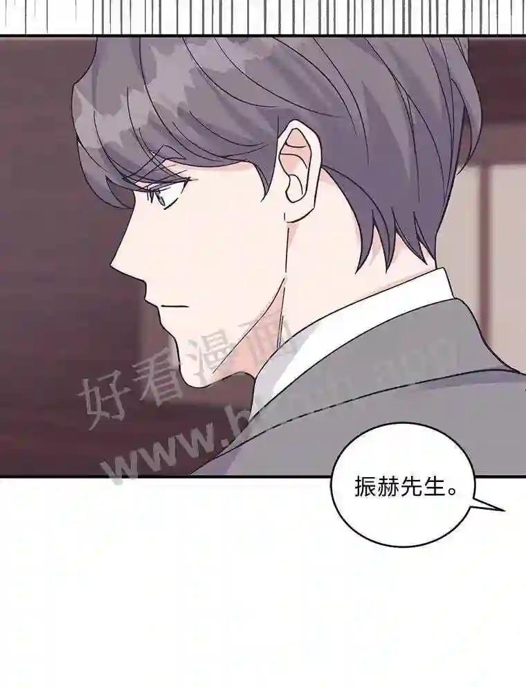 《嘴唇借我》63.决一胜负 第82页