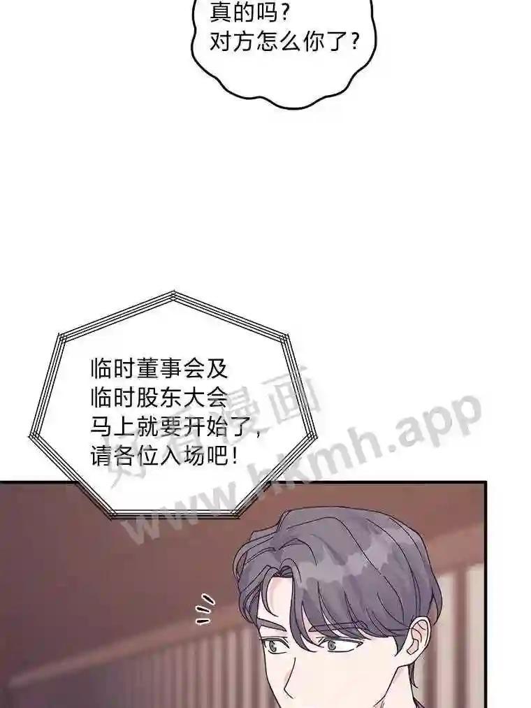 《嘴唇借我》63.决一胜负 第92页