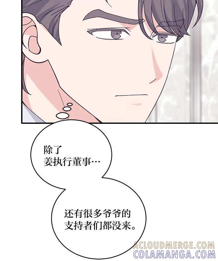 《嘴唇借我》63.决一胜负 第5页