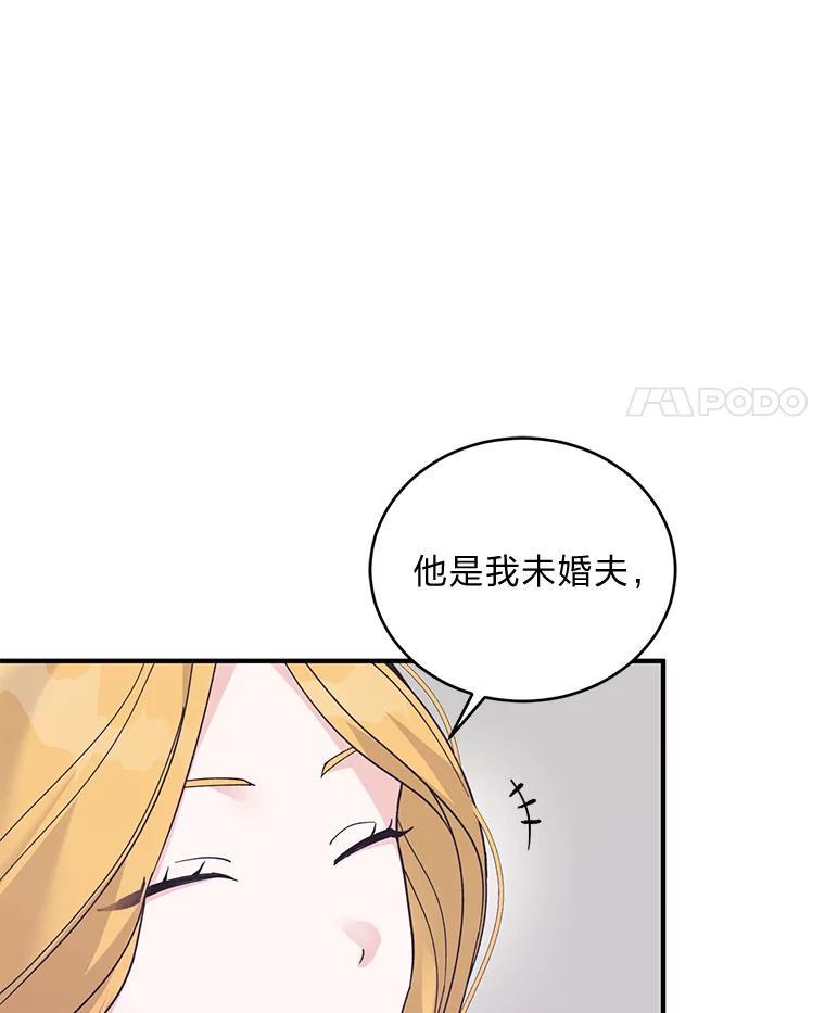《嘴唇借我》63.决一胜负 第19页
