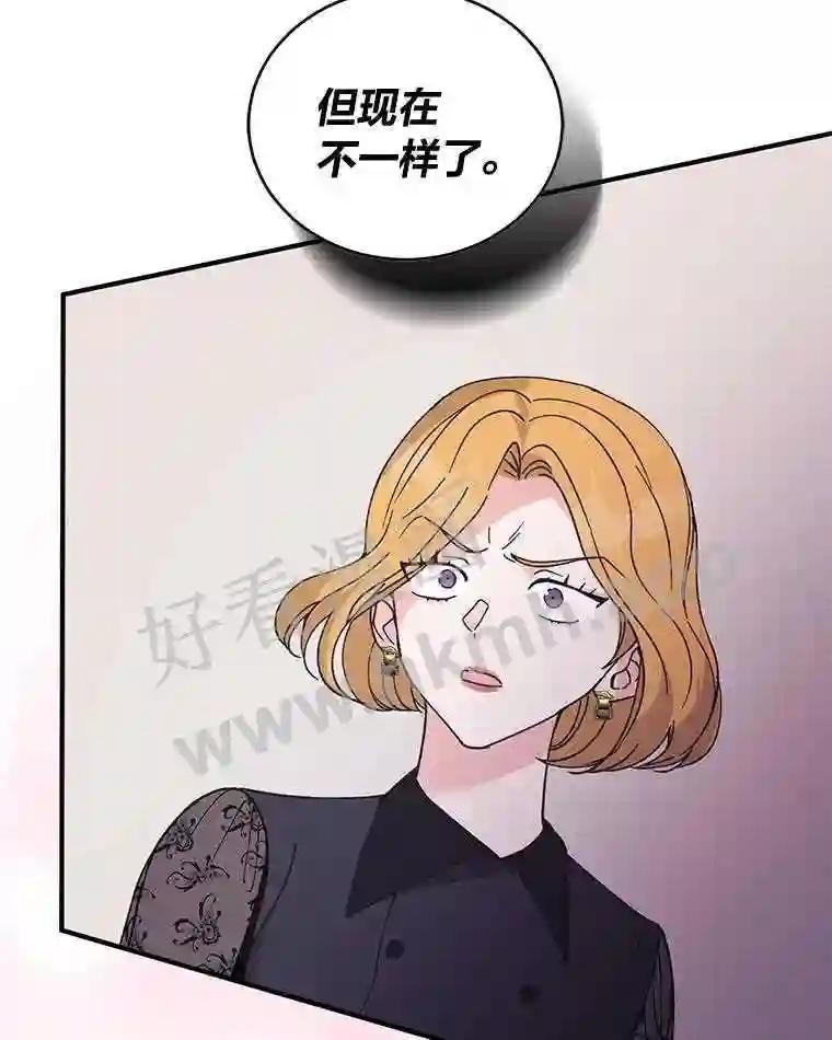 《嘴唇借我》63.决一胜负 第64页