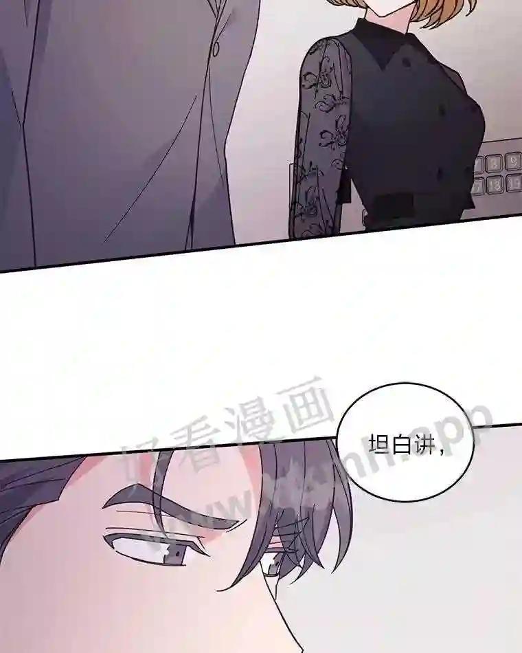 《嘴唇借我》63.决一胜负 第62页
