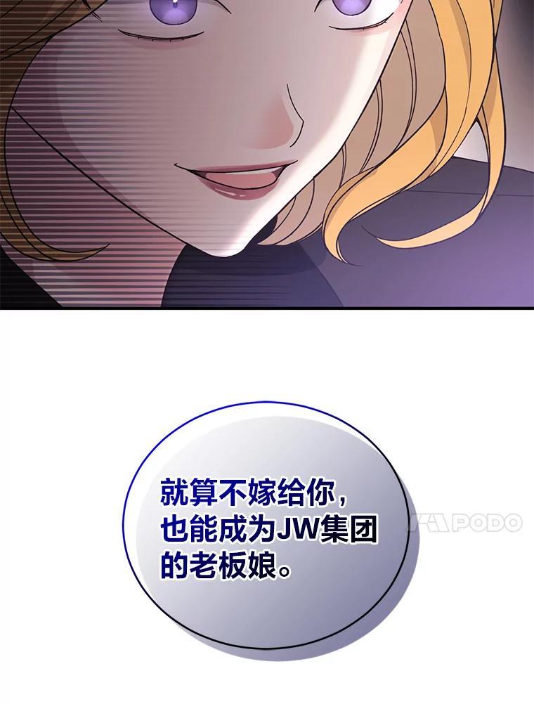 《嘴唇借我》63.决一胜负 第22页