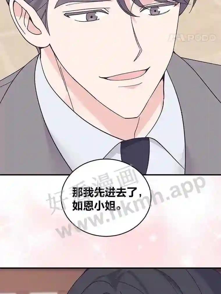 《嘴唇借我》63.决一胜负 第94页