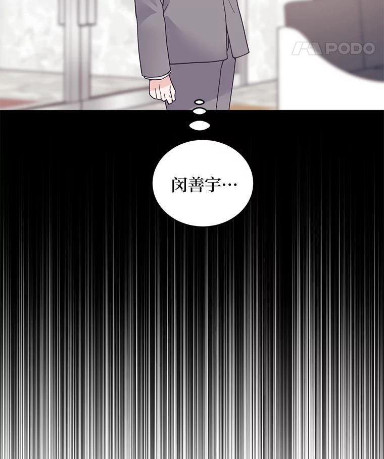 《嘴唇借我》63.决一胜负 第8页