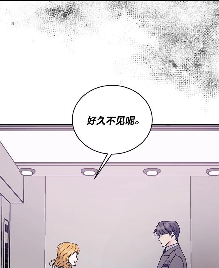 《嘴唇借我》63.决一胜负 第16页