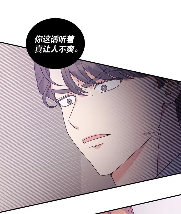 《嘴唇借我》63.决一胜负 第28页