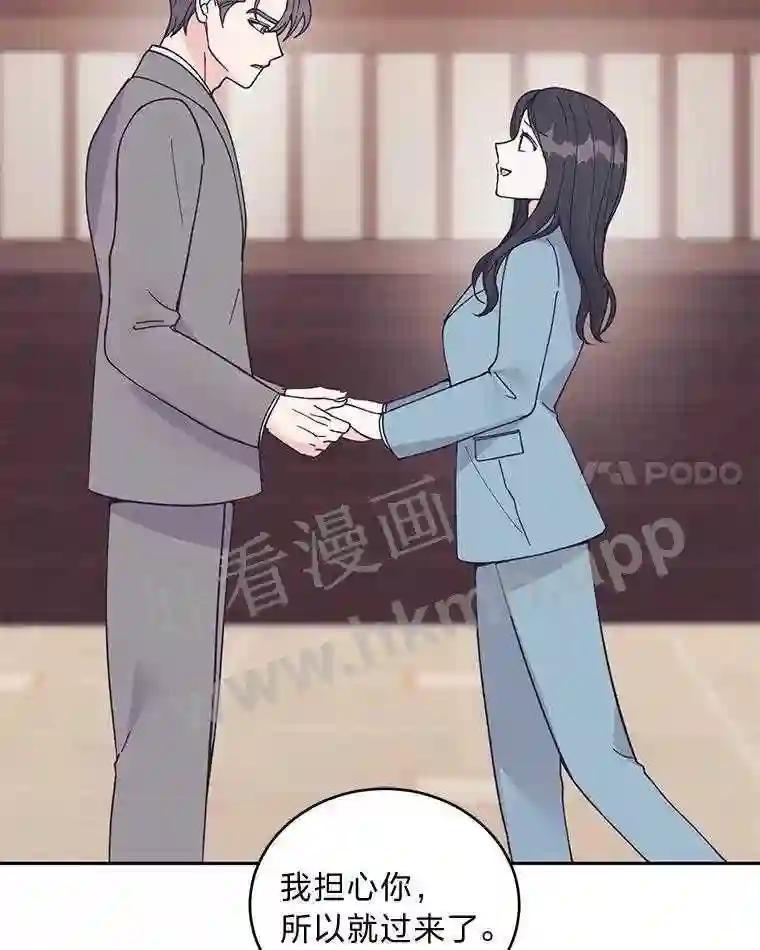 《嘴唇借我》63.决一胜负 第87页