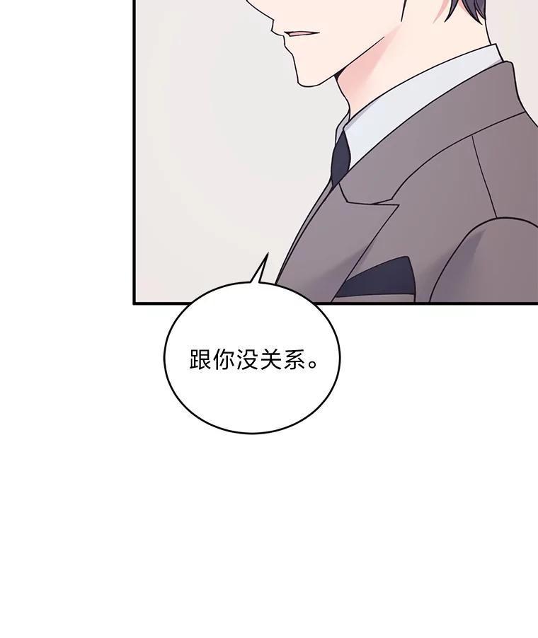 《嘴唇借我》63.决一胜负 第35页