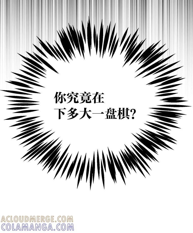 《嘴唇借我》63.决一胜负 第9页