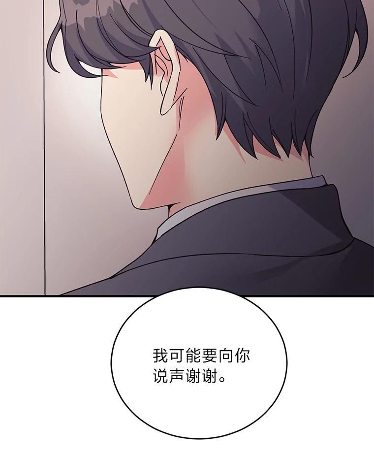 《嘴唇借我》63.决一胜负 第58页